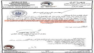 وزارة التعليم تؤكد الالتزام بتخفيض أجور الجامعات للمشمولين بالحماية الاجتماعية بنسبة 50‎%‎