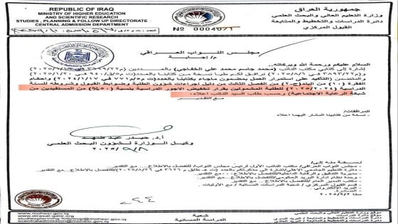وزارة التعليم تؤكد الالتزام بتخفيض أجور الجامعات للمشمولين بالحماية الاجتماعية بنسبة 50‎%‎