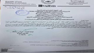 التربية توجه المديريات العامة لإرسال جداول تتضمن فرق المخصصات المقطوعة التي تم التصويت عليها عند تعديل قانون وزارة التربية لغرض ارسالها إلى وزارة المالية