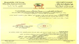 بالوثيقة.. استحداث ناحية سنسل في قضاء المقدادية بديالى كأول ناحية جديدة في عام 2025