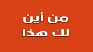 إدارة جديدة للتحقيق في تضخم الأموال ومصادر تمويل الانتخابات