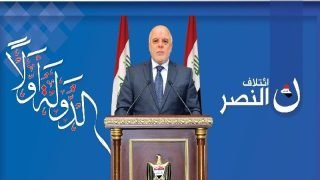 ائتلاف النصر يحذر من متغيرات إقليمية قد تهدد موعد الانتخابات