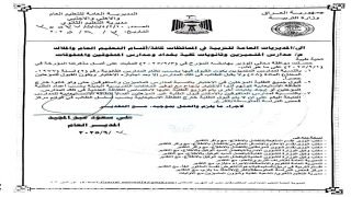 وزارة التربية توجه بقبول جميع الطلبة المؤهلين في الاختبار بالنسبة لمدارس المتميزين والمتفوقين حتى ولو كانوا خارج الطاقة الاستيعابية.