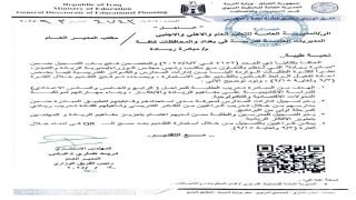 وزارة التربية تعيد تفعيل رابط استمارة التقديم لمبادرة “ريادة” لتدريب طلبة الصفوف الرابع والخامس والسادس الإعدادي