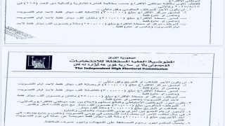 اجور موظفي الاقتراع الخاص والعام للموضفين والخريجين والطلاب.