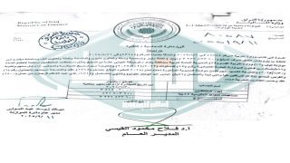 بالوثيقة.. وزارة المالية تعلن انطلاق تمويل رواتب الوجبة الأولى لعقود تربية الرصافة الأولى البالغ عددهم 1715 موظفاً