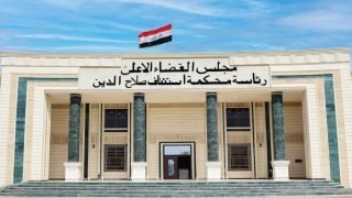 محكمة استئناف صلاح الدين : استرجاع أكثر من 3 مليارات دينار من قضايا فساد