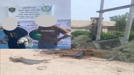 الأجهزة الأمنية في ميسان تلقي القبض على متهمين بسرقة محولة كهربائية في ناحية السلام بقضاء الميمونة