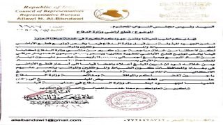 طلب نيابي لتخفيض أسعار قطع أراضي منتسبي الدفاع إلى 50% تقديرا لتضحياتهم