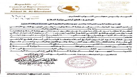 طلب نيابي لتخفيض أسعار قطع أراضي منتسبي الدفاع إلى 50% تقديرا لتضحياتهم