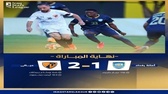 ديالى يتغلب على أمانة بغداد 2-1 في افتتاح دوري النجوم