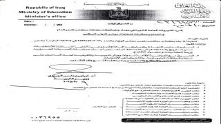 المدارس التي ستكون مراكز انتخابية ستعطل لمدة 7 ايام واعتباراً من 11/5 ولغاية 11/13 وستسلم المدارس الى المفوضية العليا للانتخابات لغرض اجراء الصيانة والتجهيز.