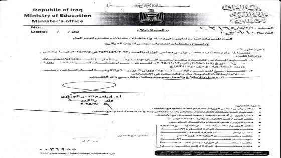 المدارس التي ستكون مراكز انتخابية ستعطل لمدة 7 ايام واعتباراً من 11/5 ولغاية 11/13 وستسلم المدارس الى المفوضية العليا للانتخابات لغرض اجراء الصيانة والتجهيز.