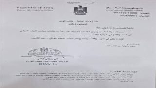 بالوثيقة.. رئاسة الوزراء توجه بصرف رواتب عقود تربيات بغداد