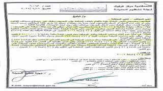 كركوك.. غرامة مالية قدرها 250 الف دينار لكل من يركن سيارته على الرصيف وفي حال تكرارها تتضاعف العقوبة لتصل الى مليون دينار