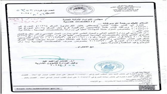 التعليم العالي: شمول التدريسيين في الوزارة الذيين يمارسون العمل الهندسي وغير متفرغين للعمل التربوي بالمخصصات الهندسية