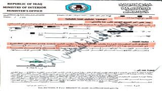 وزير الداخلية يأمر بتشكيل لجنة تحقيقية بقضية تسريب محادثات وصور وفيديوهات لجثمان الطبيبة المتوفاة بان زياد طارق أثناء سير التحقيق