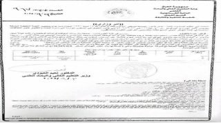 وزارة التعليم العالي تعزل أستاذ في جامعة بابل؛ بسبب سرقته مليار ونصف المليار دينار من الطلبة والباحثين، بعد إيهامهم بنشر بحوثهم العلمية في مجلات رصينة.