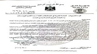 التربية تصدر عدداً من التوجيهات الخاصة بتفعيل دور المرشد التربوي داخل المؤسسات التربوية استعداداً للعام الدراسي الجديد.