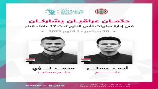 حكمان عراقيان يديران مباريات بطولة كأس الخليج تحت 17 عاماً في قطر.
