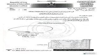وزير التربية يوجه بقبول جميع الطلبة التوائم (حصراً) في مدارس المتميزين والمتفوقين في حال تأهل أحدهم في الاختبار التنافسي.
