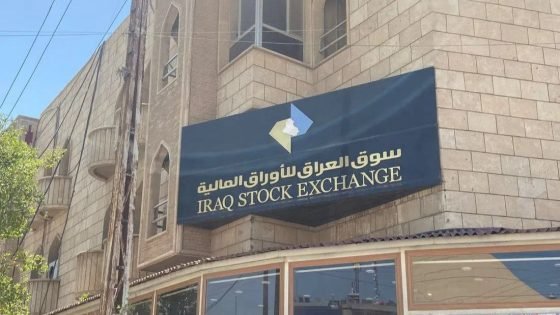 سوق العراق للأوراق المالية: تداول 83 مليار سهم بقيمة 102 مليار دينار في أغسطس