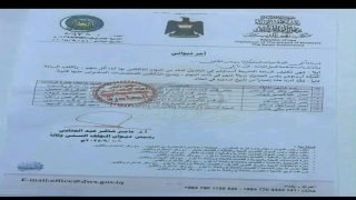 بالوثيقة.. ديوان الوقف السني يشهد حركة تغييرات جديدة