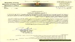 تعيين أحمد محمود العلي الجبوري مديراً لتربية قرة تبة وجبارة.