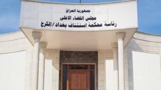 القضاء يسترد ملياري دينار من شركتين متورطتين بالاحتيال المالي