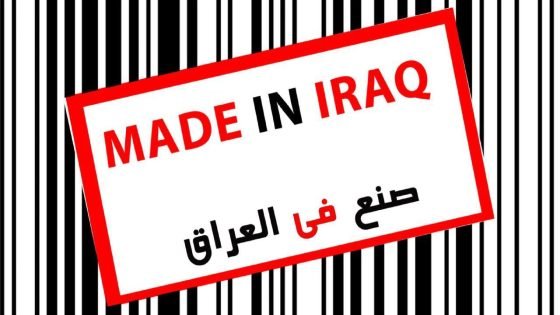 نائب يكشف عن تعطيل تمرير قانون الاستثمار الصناعي في البرلمان
