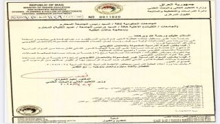 وزارة التعليم: منح خمس درجات لمعالجة حالات الطلبة في الدور الثاني.