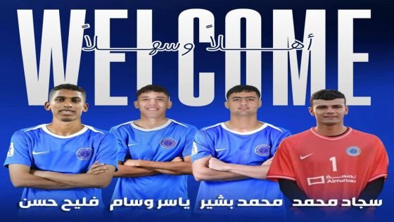 نادي الطلبه يعلن تعاقده مع رباعي منتخب الشباب فليح حسن وياسر وسام ومحمد بشير وسجاد محمد