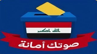 المحطة المهمة