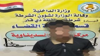 شرطة ذي قار تطيح بمتهم هارب بقضايا نصب واحتيال بعد تشكيل قوة مشتركة لمتابعته