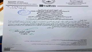 وزارة التربية تحصي فروقات رواتب منتسبيها بعد مضاعفة المخصصات المقطوعة حسب القانون الجديد.