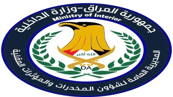 في عمليات داخل العراق والكويت.. مكافحة المخدرات تضبط أكثر من 85 كغم مواد مخدرة خلال 24 ساعة