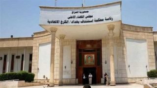 محكمة الكرخ الثانية تسترد ثلاثة مليارات دينار من شركة متورطة بالاحتيال المالي