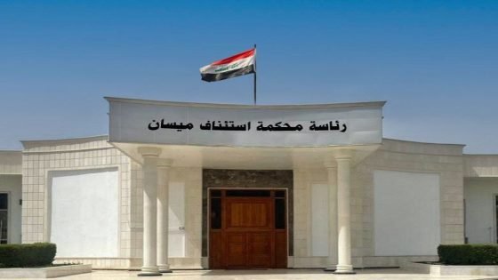 جنايات ميسان: السجن المؤبد بحق تاجري مخدرات