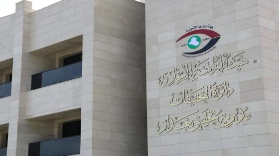 هيئة النزاهة: ضمان بيئة انتخابية نزيهة قبل وأثناء التصويت