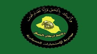 الاستخبارات العسكرية تُحبط محاولة تسلل 25 أجنبياً عبر ديالى والأنبار