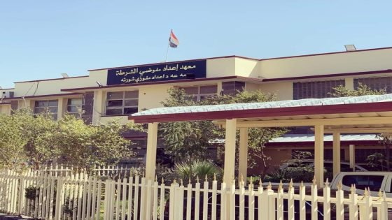 وزارة الداخلية تدعو المقبولين في الدورة (12) لمعهد إعداد مفوضي الشرطة للالتحاق بكلية الشرطة يوم غد الأربعاء