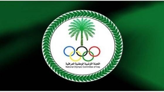 اللجنة الأولمبية الوطنية العراقية ترد على الشائعات وتؤكد ملاحقة مروّجي الأكاذيب قانونيًا