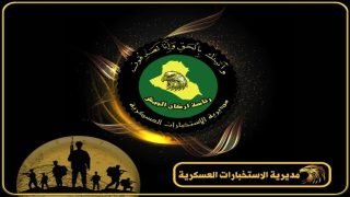 الاستخبارات العسكرية تلقي القبض على 10 إرهابيين بينهم امرأتان في عمليات متفرقة