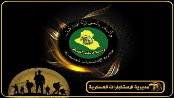 الاستخبارات العسكرية تلقي القبض على 10 إرهابيين بينهم امرأتان في عمليات متفرقة