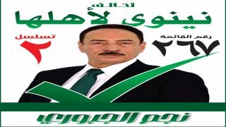 أهالي نينوى يعقدون الأمل على نجم الجبوري لتحقيق التغيير الإيجابي