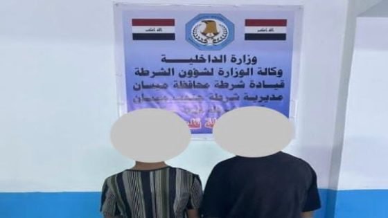 شرطة ميسان تُلقِي القبض على 5 متهمين إثر مشاجرة عشائرية جنوب المحافظة