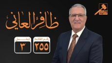 الدكتور ظافر العاني… مسيرةٌ من الثبات والفكر والوفاء للعراق.
