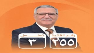 الدكتور ظافر العاني… اسم يُضيء بغداد حضورًا وموقفًا.