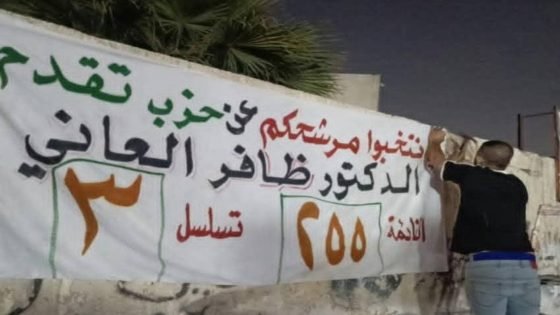 الدكتور ظافر العاني… الثبات حين تتغيّر المواقف، والوضوح حين يختلط الصوت بالصدى.