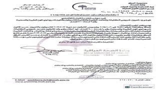 الصحة تطلب من مجلس الخدمة تعيين خريجي الكليات والمعاهد الطبية